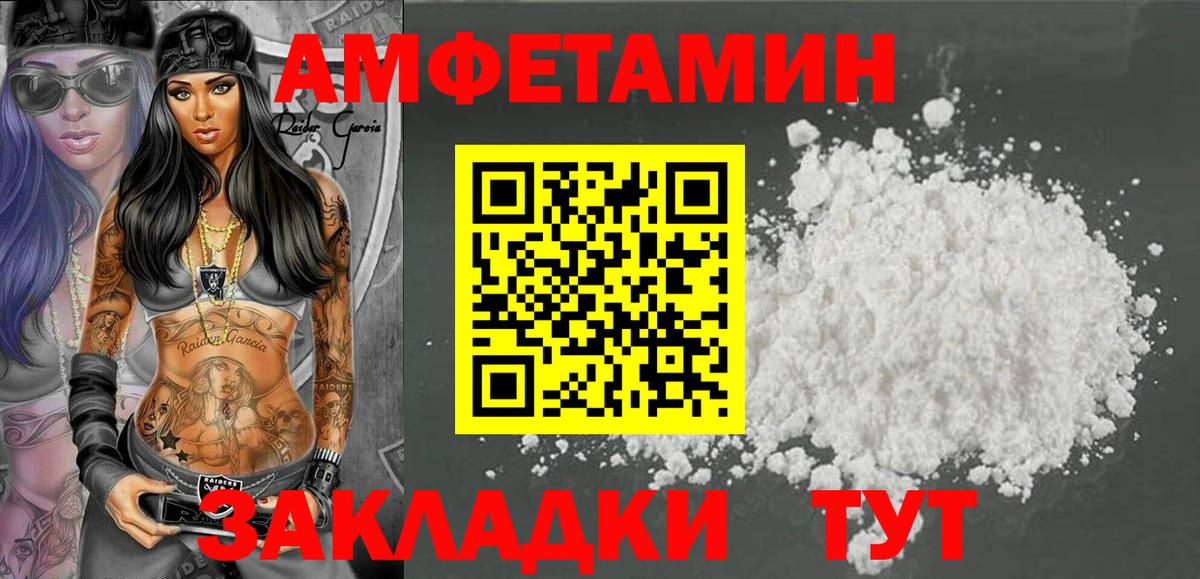 Амфетамин 98%  АМФ  Гатчина  Вход с VPN 