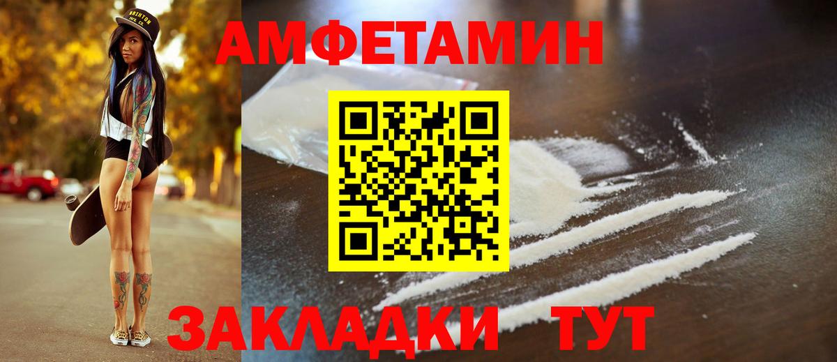 Amphetamine VHQ Гатчина