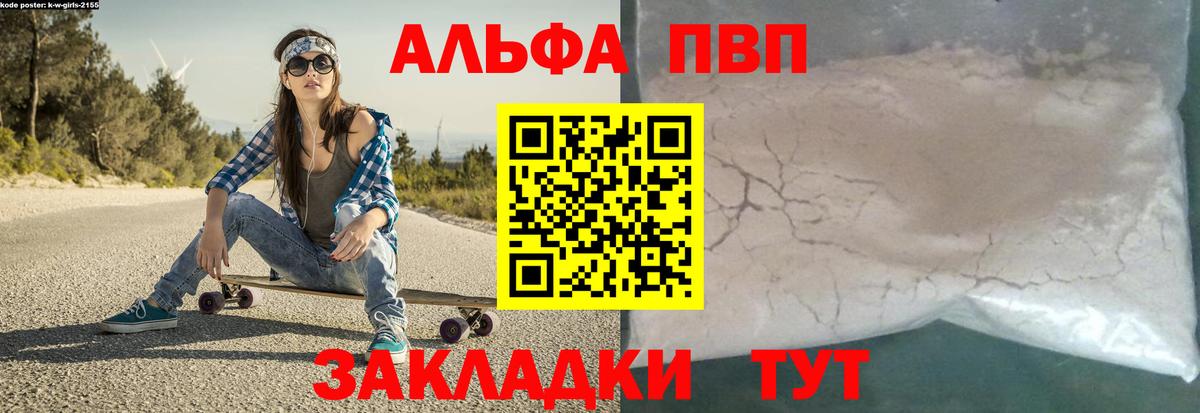 Альфа ПВП  A PVP VHQ  хочу   Alfa_PVP Соль  Альфа ПВП крисы CK  Гатчина  Вход с VPN 