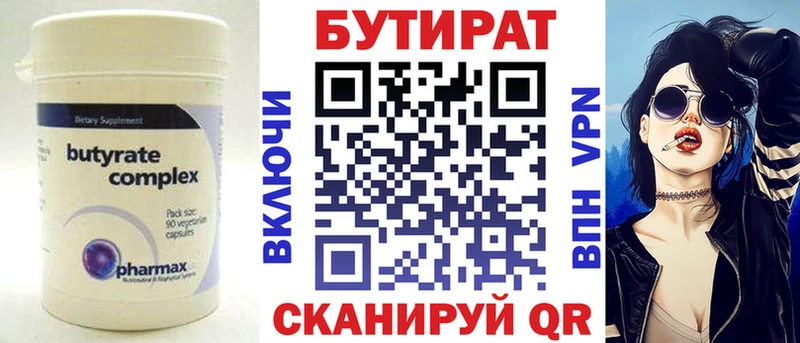 Бутират оксибутират  Гатчина 