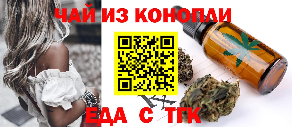 Гатчина  Cannafood конопля  Вход с VPN 