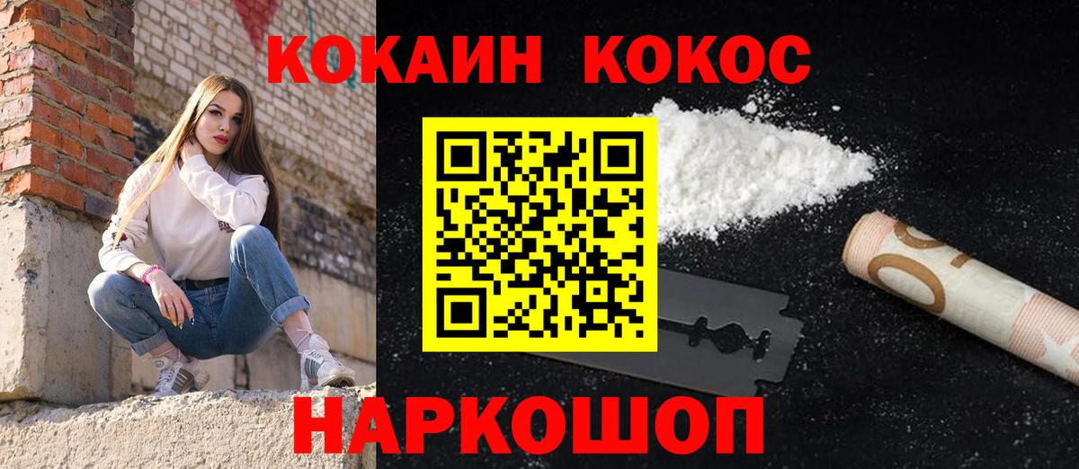 КОКАИН 98% Гатчина