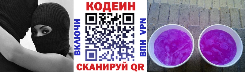 darknet как зайти  цена   Гатчина  Codein Purple Drank 
