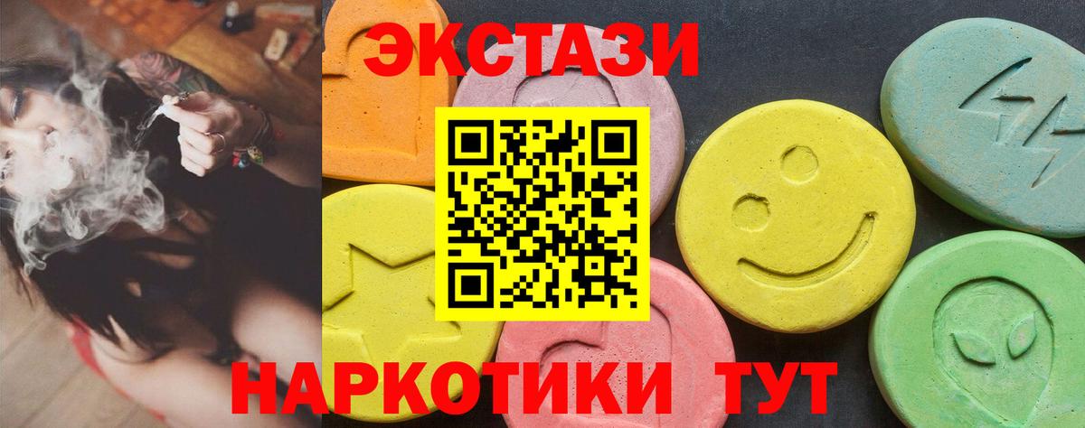 Экстази диски Гатчина