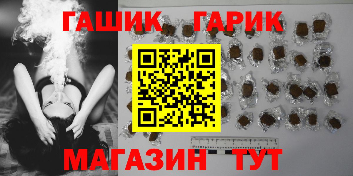 Гашиш hashish  Вход с VPN  ГАШ убойный  Гатчина 