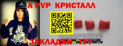 герыч Бийск