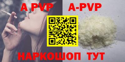 альфа пвп VHQ Берёзовский