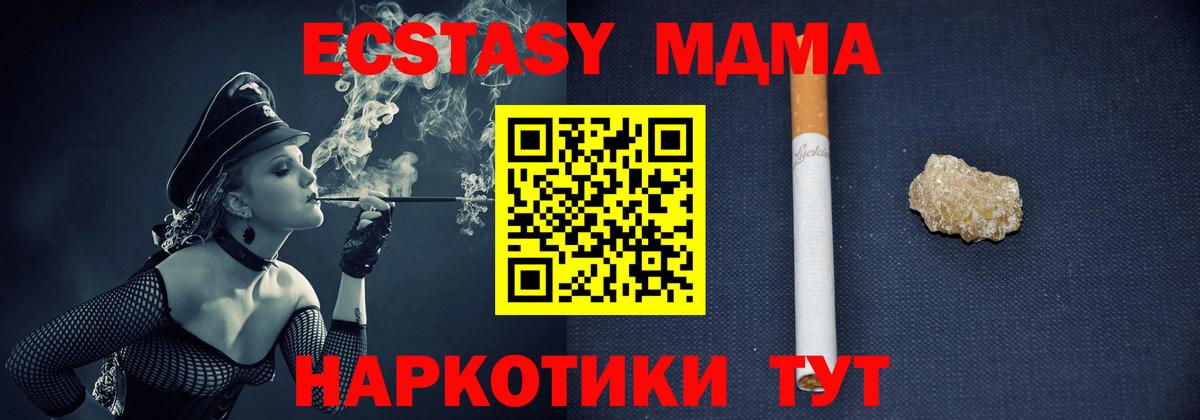 MDMA  MDMA молли  МДМА кристаллы  Вход с VPN  Гатчина 