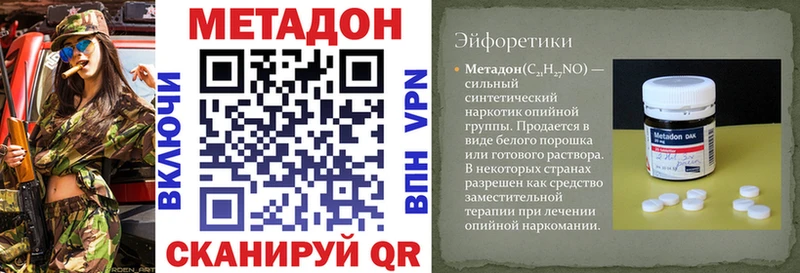 купить сайты Гатчина МЕТАДОН VHQ