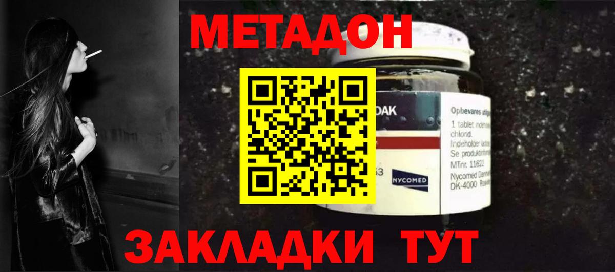 Метадон methadone  Вход с VPN  Гатчина  МЕТАДОН белоснежный 