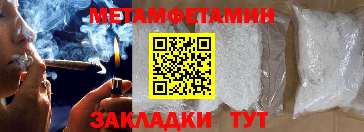 Первитин пудра  Вход с VPN  Гатчина 