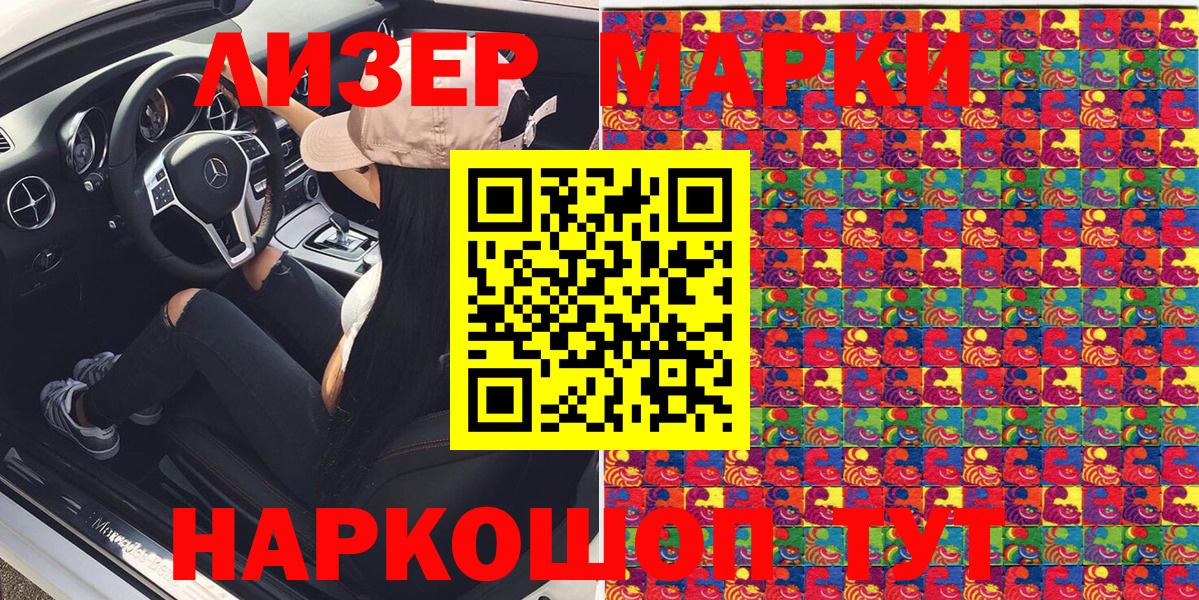 Марки N-bome 1,5мг  Наркотические марки  Гатчина  Вход с VPN  Марки N-bome 1,5мг 